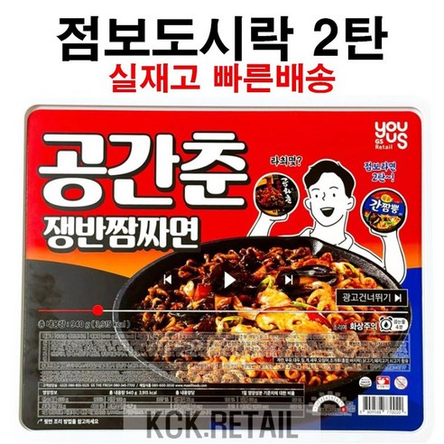 공간춘 쟁반짬짜면 점보라면2탄 공화춘+간짬뽕 캠핑 야유회, 1개