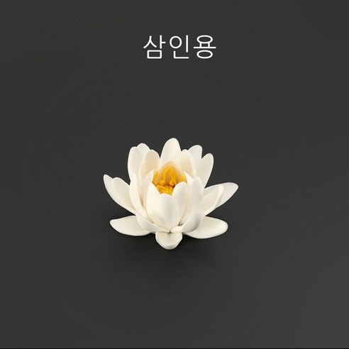 Fuhe 도자기 수제 연꽃 라인 향기 꽂기 선의 가정실 봉향자리 향대 향토 향로 액세서리 장식품 백자 연꽃(스몰) + 아이템(없음), 연꽃 황심(소호)