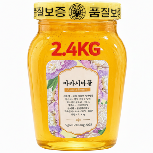 지리산벌꿀 100% 자연산 아카시아꿀, 1개, 2.4kg