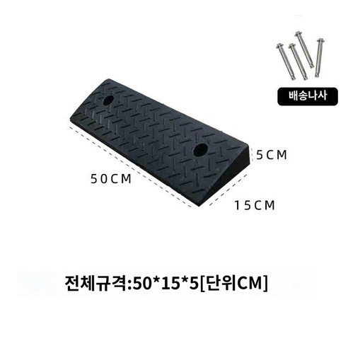 경사 차량진입판 경사판 경사로 고무매트 계단 1000*150*40mm, 500*150*50mm