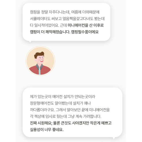 시원함과 편안함의 완벽한 조화: 슈어홈 4세대 미니 냉풍기