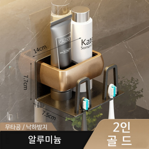 트이더스 화장실벽에 딱붙어있는 다용도 치솔걸이, 골드X2구, 1개