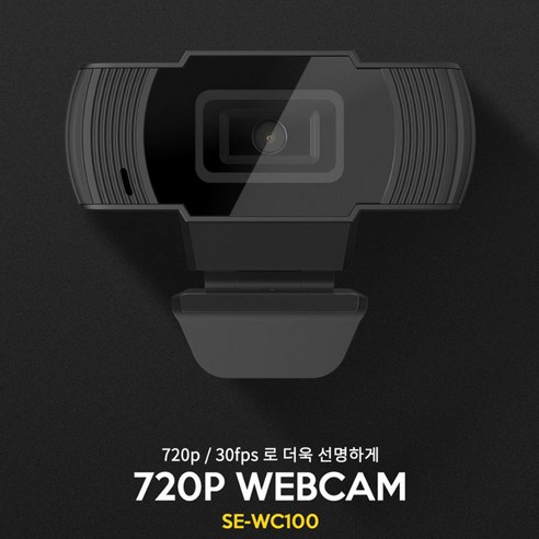 원격 온라인 수업 회의 재택근무 PC 노트북 웹캠 카메라 마이크 Web Cam SE-WC100 - 웹캠 | 쿠팡
