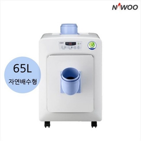 나우이엘 제습기 70L 펌프형 공업용제습기 NED-066DP