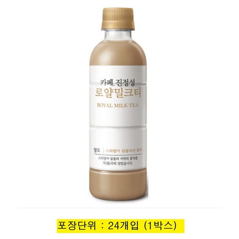 카페 진정성 로얄밀크티
