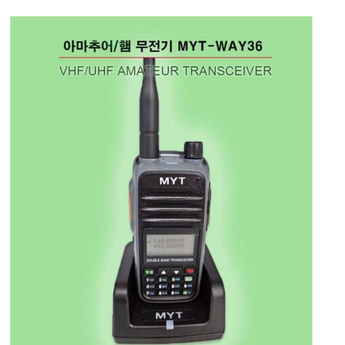 MYT-WAY36 햄용무전기 아마추어 무전기 듀얼무전기 MYT9800 후속모델 MYTWAY36, 1개