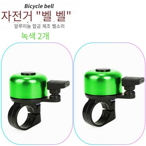 육상 자동차 접이식 자동차 레크리에이션 자동차 보이지 않는 종, 그린 벨2개
