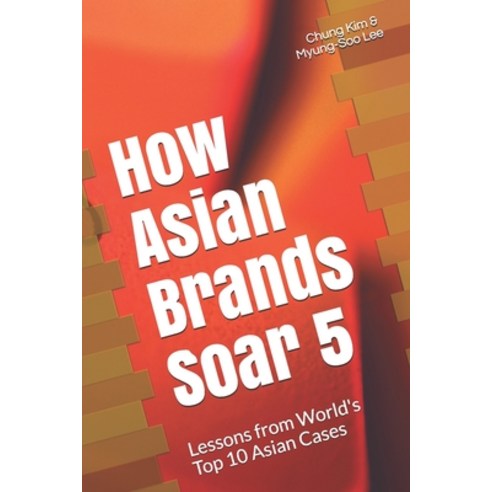 (영문도서) How Asian Brands Soar 5 Paperback, Independently Published