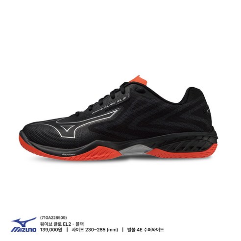 [MIZUNO] 미즈노 웨이브 클로 EL2 와이드 (4E) (71GA228509) 블랙/레드 미즈노신발&배드민턴화&탁구화&스쿼시화&배구화&핸드볼화&인도어화&체대입시신발&라온스포츠