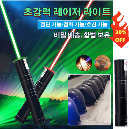 밤하늘을 수놓는 마법, 초강력 레드 그린 레이저 라이트 펜으로 특별한 순간을 만드세요.