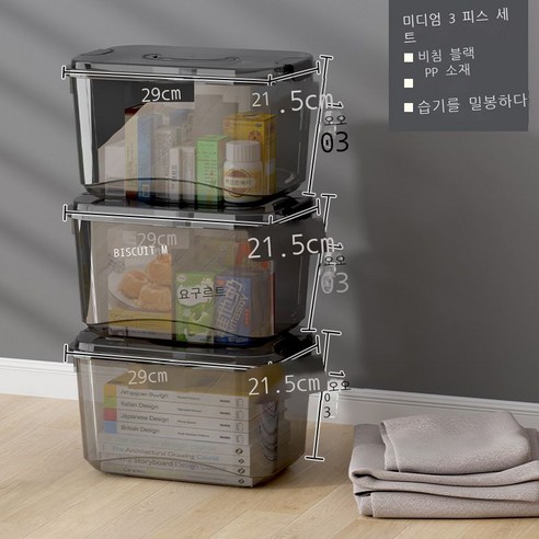 samuhanbin데스크톱 투명 수납함 비닐 밴드 덮개 기숙사 정리함 사물함 간식 바구니 잡동사니 분류 저장함, 미디엄 세 개에 블랙.