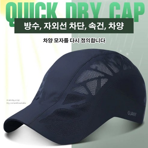1/1+1 속건 차양 모자 남여공용 썬캡 머리둘레 50-60cm에 착용 가능, 블랙*1