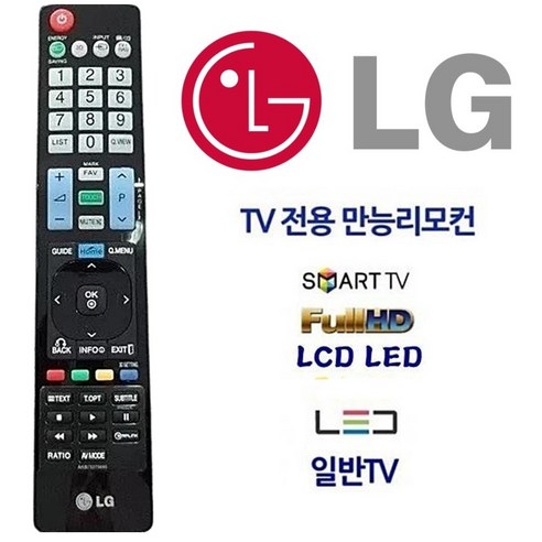 엘지 정품 티비리모컨 영문리모컨 LEDTV LCD TV 일반 TV AKB73275665, 1개