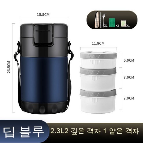 MEIISEO사무실용 보온 도시락 직장인 보온 도시락통 보온 밥통 휴대용 도시락, 딥블루[식기+4선물]_옵션3