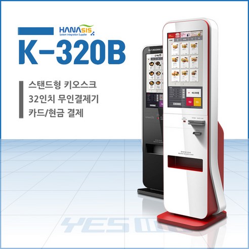 [키오스크] 32인치 무인결제시스템 KIOSK 하나시스 (현금/카드)