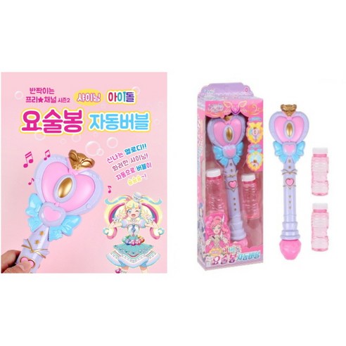 프리채널 샤이닝 아이돌 요술봉 자동버블 요술봉 자동 버블건 비눗방울 대량주문가능 대량 발사 버블건 대형 버블건 개틀링 버블건, 1개