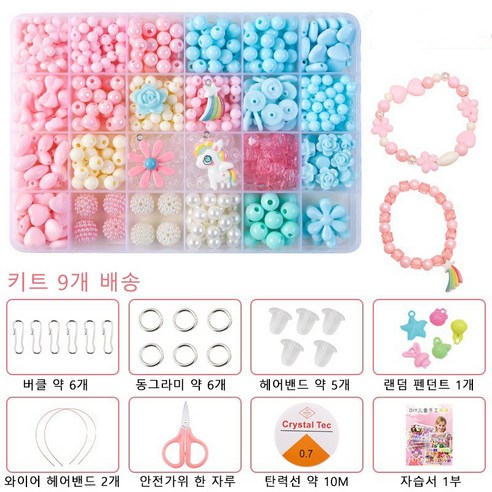 BITERE DIY 비즈공예 목걸이 팔찌만들기 비즈 DIY 세트, 003