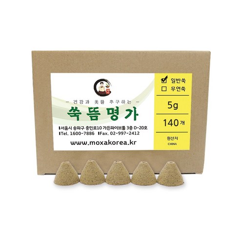 쑥뜸명가 쑥봉: 따뜻한 쑥의 기운으로 건강을 더하세요!