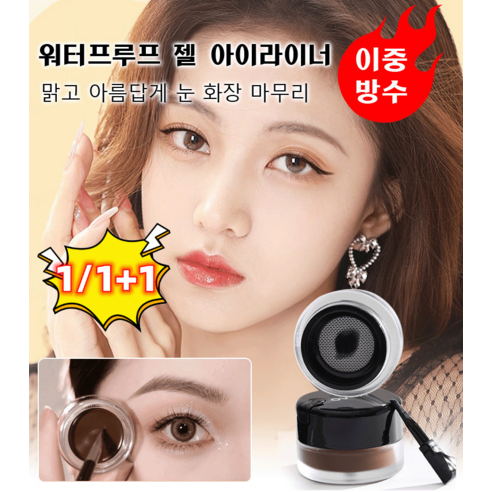 1/1+1 더블 워터프루프 번짐 방지 젤 아이라이너 워터 젤 아이라이너 타투립라이너, 스모키 블랙*2+캐러멜 브라운*1