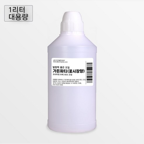 발향력 좋은 프래그런스 오일 원액 1000ml, 20.가든파티(꽃시장향)