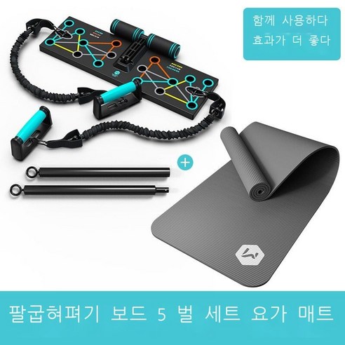 팔굽혀펴기 받침대 남성 가슴 근육 복근 련 기재 헬스 BR [ 입발 기초형] 다기능 팔굽혀펴기 판, [운동 풀매치] 팔굽혀펴기 5종 세트+요가 매트