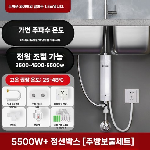 가정용전기순간온수기 카페용 온수보일러 싱크대 난방 샤워, B. 화이트 -5500 W