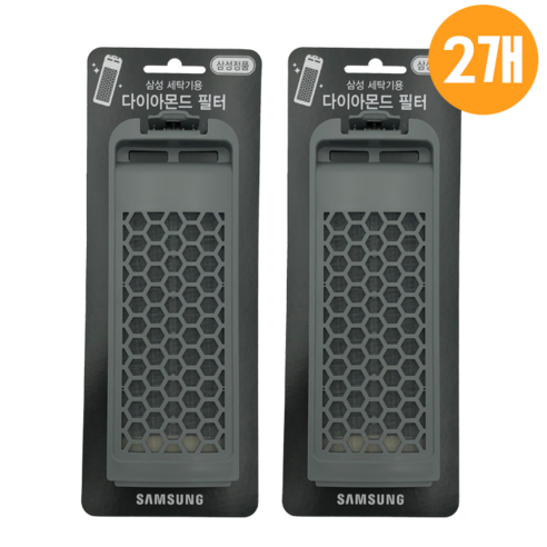 삼성 다이아몬드 필터, 2개