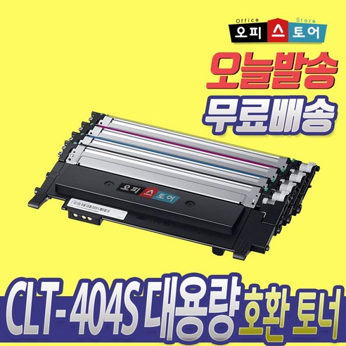 삼성 CLT-K404S SL-C433 토너 SL-C483W SL-C483 SL-C483FW SL-C430 C433W C432 재생 토너, 검정[재생-맞교환], 1개