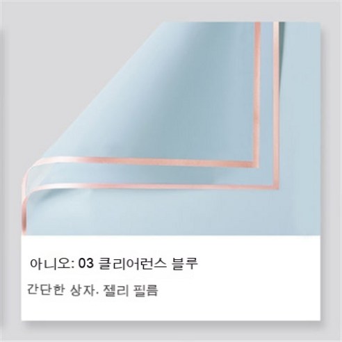 YAPOGI 선물 포장지 선물 포장 예쁜 포장 포장박스 종이포장, 하나, 색깔32
