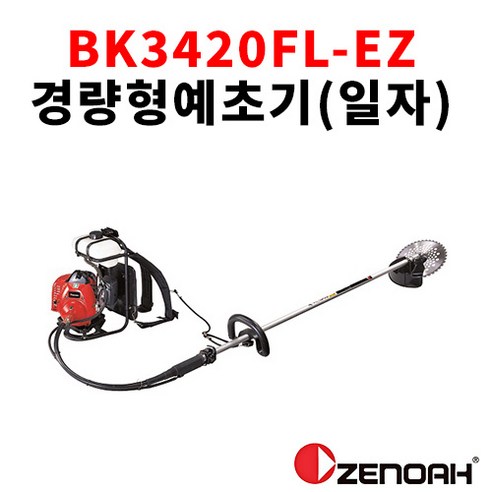 제노아 경량 예초기 벌초 제초기 BK3420FL EZ, 1개