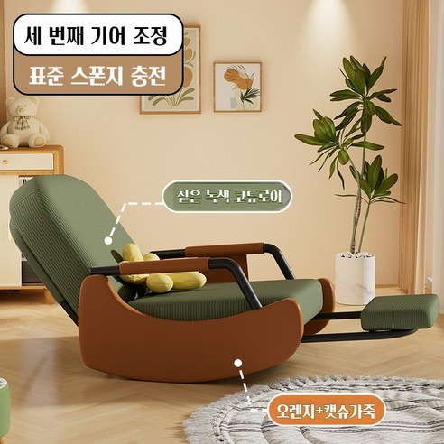 Aourk 가정용 흔들의자 자 하는 것 슬립온 소파 성인 발코니 리클라이너, 그린+오렌지+발받침