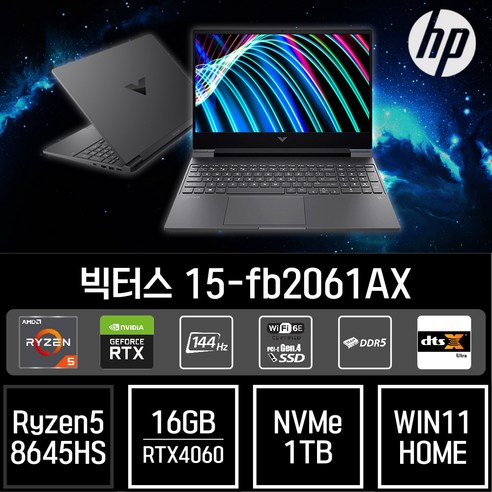 HP 빅터스 15-fb2061AX - 최신형 고사양 게이밍 노트북 [리뷰작성 시 마우스 증정]15-fb2061AX · WIN11 Home · 16GB · 1TB · 다크실버