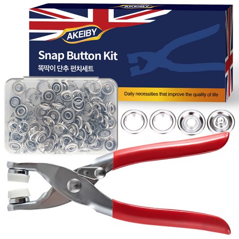 똑딱이단추 추천 상품아케이바이 똑딱이 단추 펀치 + 단추세트 제품 사진