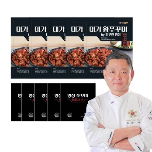 조우현 명장의 대가 왕쭈꾸미 140g 5팩 + 비법소스 50g 5팩