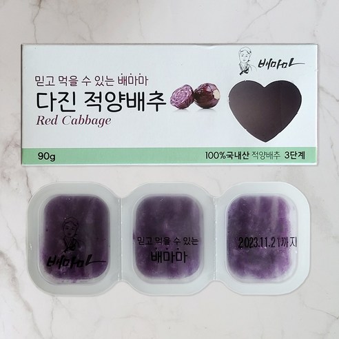 배마마 국내산 이유식큐브 40종 다진야채 후기 3단계 적채