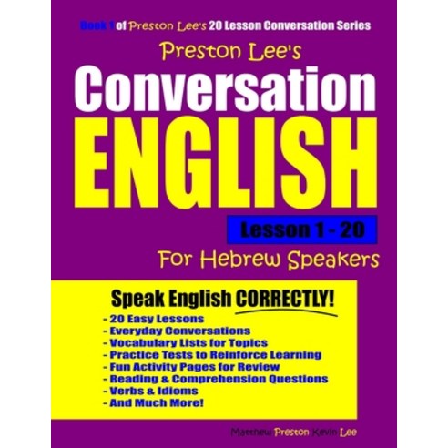 Preston Lee''s Conversation English For Hebrew Speakers Lesson 1 - 20 Paperback, Independently Published