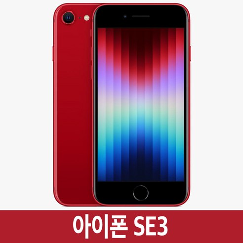 아이폰SE3 iPhone SE3 자급제, 64GB, 레드