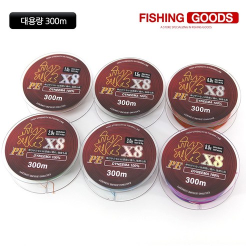 일본 수입원사 다이니마 8합사 300m 1~8호, 1.5호, 1개