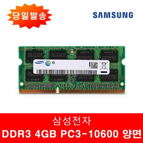 삼성 삼성전자 노트북 DDR3 4GB PC3 10600S 16칩 메모리