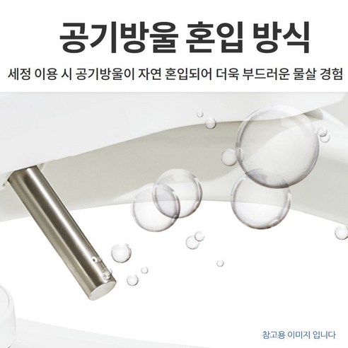 노비타 생활 방수 비데 BD-N310T [직접설치], 설치비 기사님 현장결제