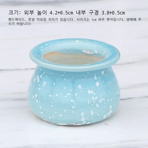 백광 얼음 갈라진 눈꽃 유약 엄지 대야 단두 PP 육추 제어형 대야 통기 경덕진 다육 화분 도매, H라인 스카이 블루
