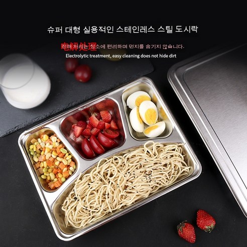 304 구획 패스트 푸드 상자 스테인레스 스틸 플레이트 두꺼운 사각형 패스트 푸드 플레이트 도시락 뚜껑, E 빅 파이브