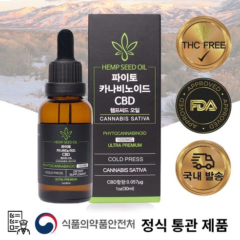 파이토카나비노이드 CBD 햄프씨드 오일 식약처 정식통관 3+1 개