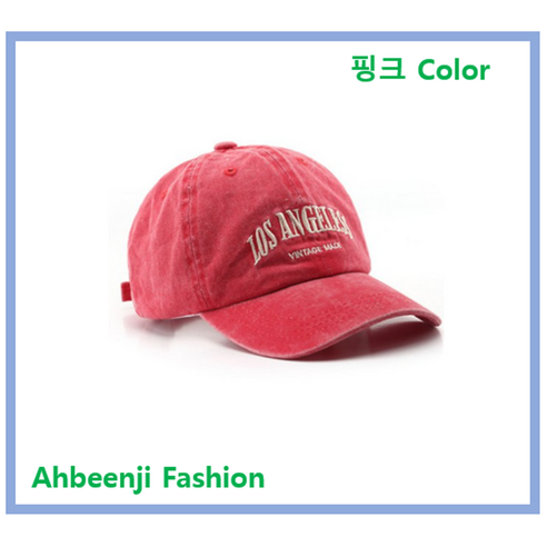 제퍼젠 캐주얼 빈티지피그먼트 워싱 야구모자