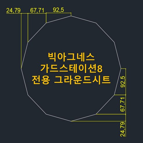 빅아그네스 가드스테이션8 전용 그라운드시트: 완벽한 보호와 캠핑의 품격을 더하다.