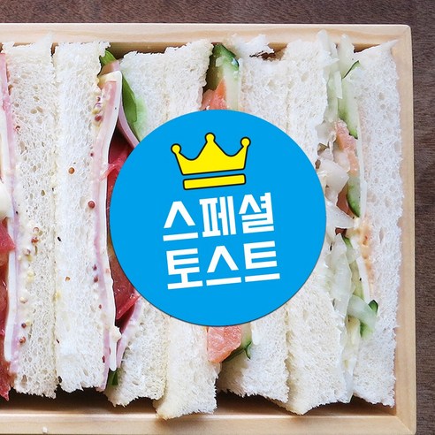 토스트원형스티커 1000매 14.스페셜토스트 - 네임스티커 | 쿠팡