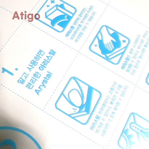 투명한 가능성, ATIGO 아크릴 판으로 당신의 상상을 현실로