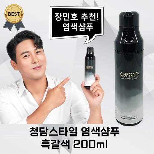 청담스타일 염색샴푸 자연갈색 흑갈색 200ml 1개