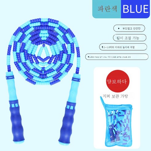 ZZJJC 전용 줄넘기 주절 끈 꽃 줄넘기 슬라브 끈 조절 가능, 청색포교원자루연구슬(2.8미터 길이)조절가능) 수납팩