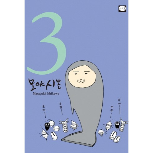 모야시몬. 3, 시리얼